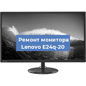 Замена конденсаторов на мониторе Lenovo E24q-20 в Челябинске
